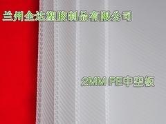 西藏中空板销售：质量硬的PE中空板品牌介绍