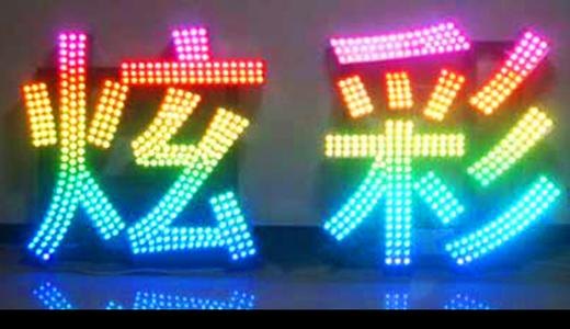 冲孔发光字|冲孔发光字定制厂家【霓虹★口碑好】冲