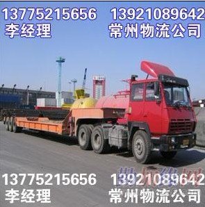 常州到温州货运公司直达