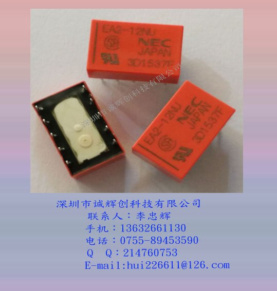 NEC继电器EA2-12NU EA2-5NU原装现货