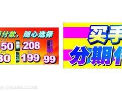 合肥优异的合肥数码产品分期供应商 优惠的合肥
