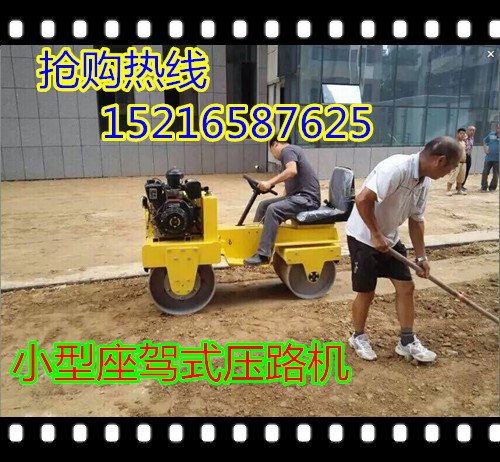 四川德阳座驾式压路机 北京震动双钢轮压路机 发货快振动压路机