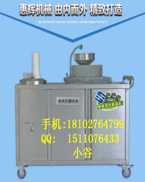 石磨豆浆机-原生态石磨豆浆机最新报价
