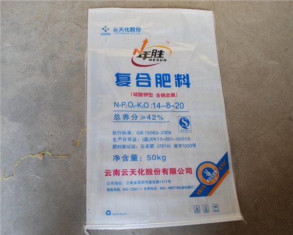 【山东塑料编织袋】 塑料编织袋厂家 塑料编织袋批