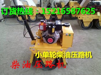 好样的！手扶单轮压路机 2吨单轮压路机厂家直销 压实机械