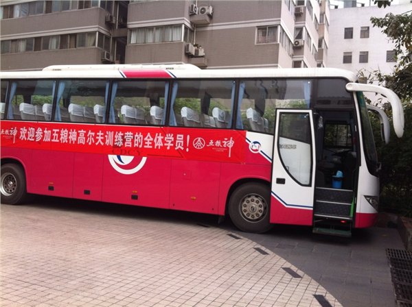 成都公司年会租大巴车Y成都公司单位年会租考斯特Y