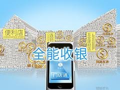 供应北京市超值的爱客仕智能收银一体机_爱客仕智能