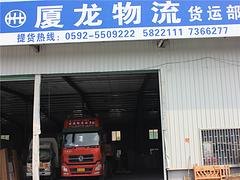 厦龙货运专业的货运安装倾情推荐，顺德货运安装