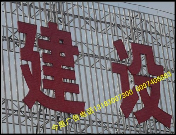 LED冲孔字制作哪里好?郑州大型冲孔字设计制作价格