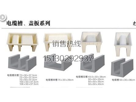 高铁电缆槽模具（图）整体电缆槽模具