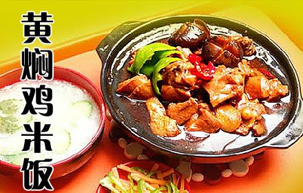 西藏黄焖鸡米饭酱料批发 信誉好的黄焖鸡米饭酱料批
