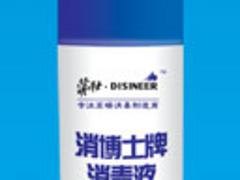 德州皮肤液|买消博士牌皮肤液优选消博士