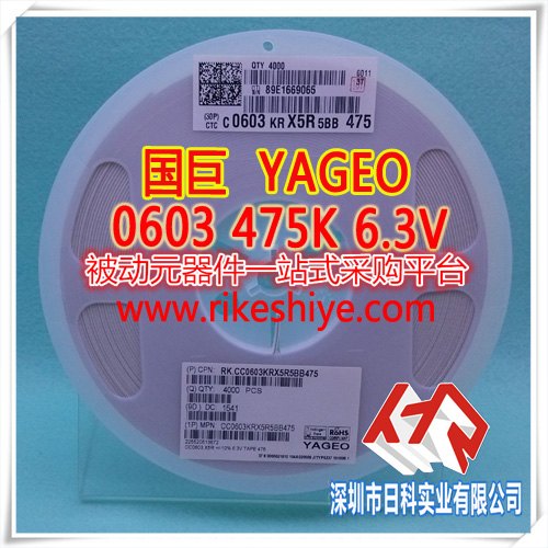 日科代理国巨贴片电容 国巨0603电容 475K 6.3V