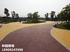 生态透水地坪价格——林源园林景观优质透水地坪供应