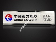 专业提供周到的激光刻字打标加工：嘉善胸牌激光刻字