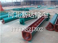 郑州厂家直销水泥厂专用U800型螺旋输送机安装方便