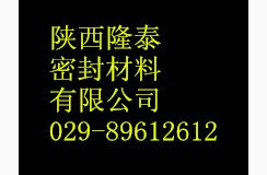 西安耐油橡胶板/陕西隆泰密封材料
