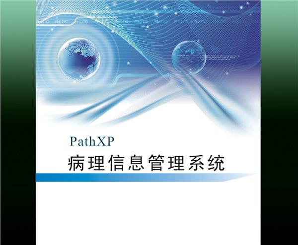 最好用的病理质控系统-孝感诺普病理