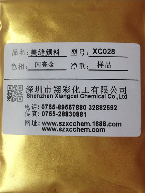 供应美缝剂珠光粉 勾缝剂珠光粉 地缝剂珠光粉 美缝剂专用颜料