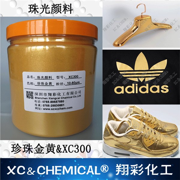 生产供应墙纸用金色珠光粉 大粒径金色珠光粉 生产厂家