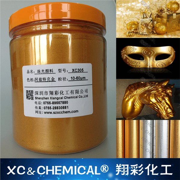厂家批发 耐高温耐酸碱 优质油墨油漆用 珠光粉珠光颜料