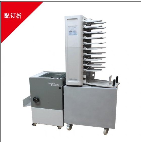 香宝配订折机(日本首霸)EC4600配页机 + F－8自动订折机厂家价
