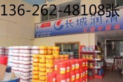 南京L-TSAQ汽轮机油销售、南京长城L-HM液压油销售