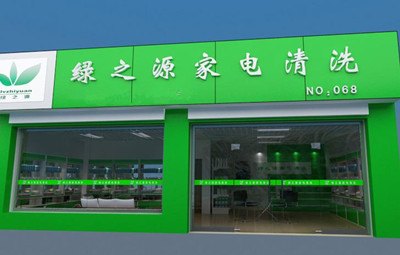 洛阳华帝抽油烟机售后服务找绿之源专业清洗6599
