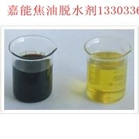 鹤岗嘉能专业批发各种焦油脱水剂在焦化厂里的用量