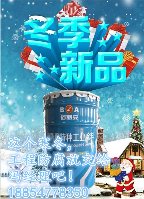 淄博环氧玻璃鳞片防腐面漆