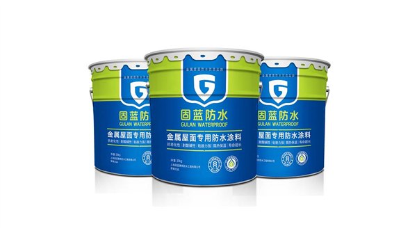固蓝防水生产金属屋面专用防水涂料及承接金属屋面漏雨维修工程