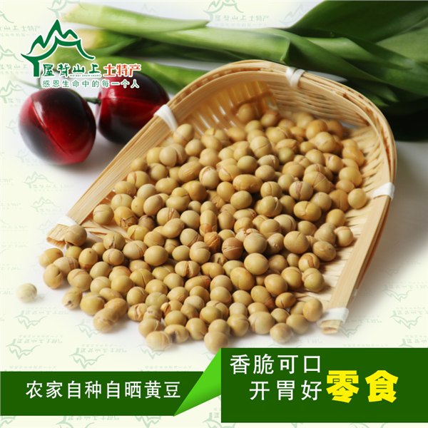 江西修水土特产价位|九江报价合理的炒黄豆批发供应