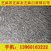 买好的黑G654龙眼板就来福建鸿祥石材_专业