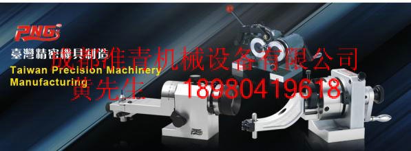 台湾庞巨工具磨床配件成都庞巨