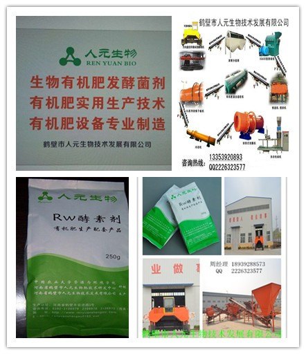 有机肥生产设备需要哪些，有机肥设备的配套系统，有