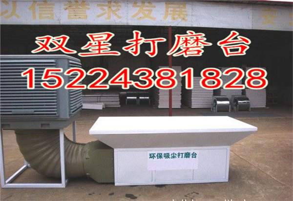 山西打磨台生产厂家_长治打磨台质量哪家好_吕梁打