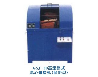 山东离心研磨机厂家新春给出最后一次低价大促销赔本