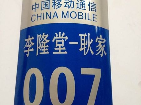 【用了都说好】济南通信光缆标识厂家专业制作，质优