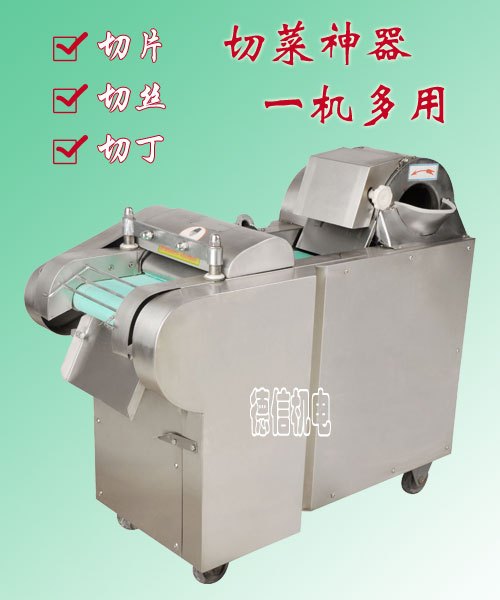全自动湛江切菜机 带四把刀 切出不同形状