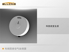 实惠的厨房空气处理器【供应】：张掖厨房空气处理器