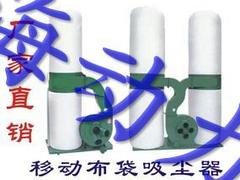 价位合理的吸尘器 新款木工布袋移动吸尘器在哪可以