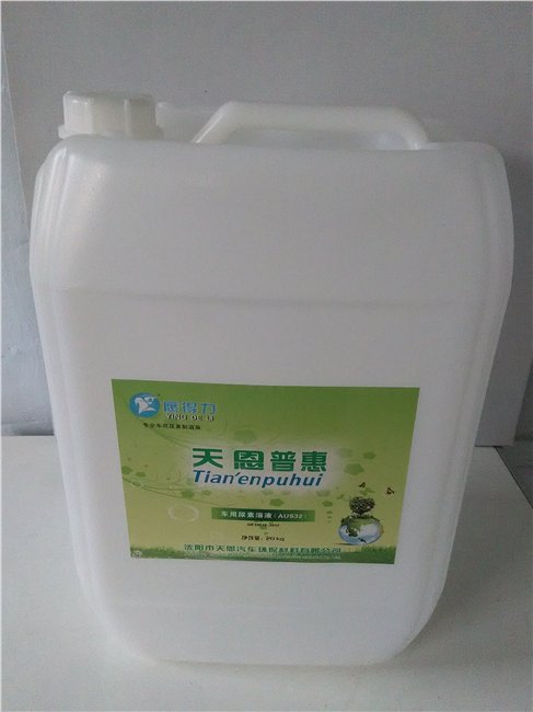 沈阳天恩普惠车用尿素溶液生产厂家诚招代理商！