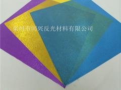 物超所值的满天星晶格片就在同兴反光 重庆反光满天