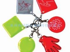 泉州优质的反光挂件厂家：重庆反光制品