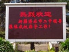 专业的LED电子显示屏_买LED电子显示屏就来鑫