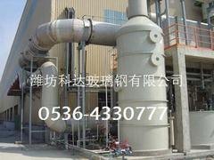 科达玻璃钢公司供应价格合理的玻璃钢脱硫塔——供应