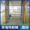 大量供应好用的固定式升降载货_升降价格