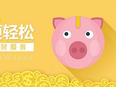 投资理财——贵阳贵州理财项目公司