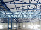 陵水钢结构厂房|海南钢结构工程技术哪家好
