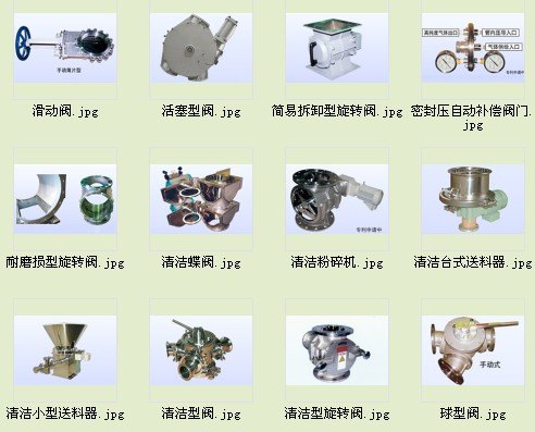 送料机厂家——好的旋转阀在哪可以买到